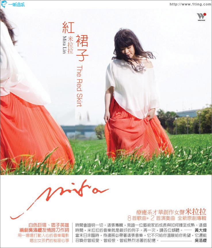 紅裙子