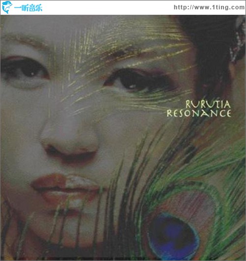 RESONANCE