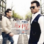 2011 月刊 尹鍾信 May (Single)