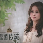 續攤詳情
