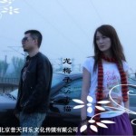 漂亮的姑娘就要嫁人啦(單曲)