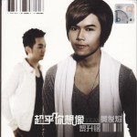 超乎你想像(EP)詳情