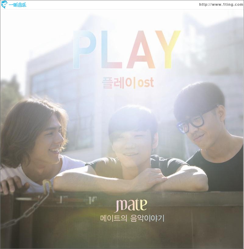 Play