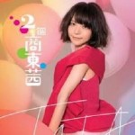 倆個商東茜詳情