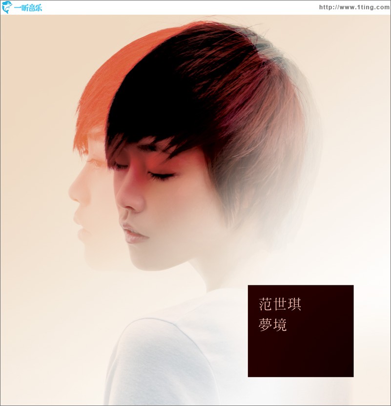 夢境(單曲)