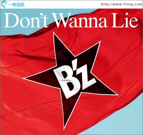 Don't Wanna Lie (single)