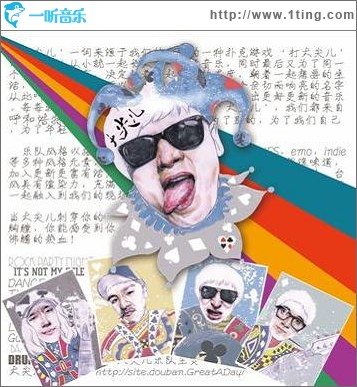Huhhot Rocker(EP)