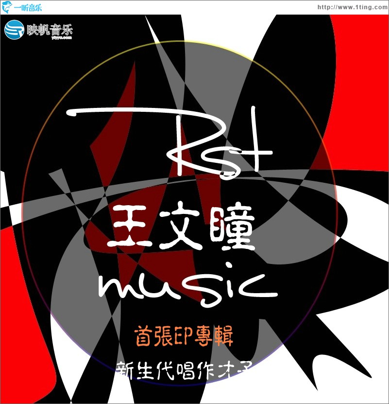 RST-Music(EP)