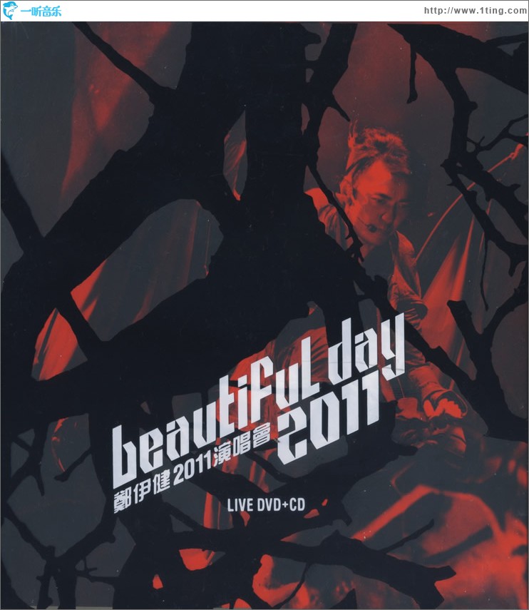 Beautiful Day 2011 演唱會