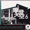 獨立音樂合輯 雨水穿過鐵路 - 瘋醫 試聽