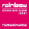Rainbow Sweet Dream 試聽