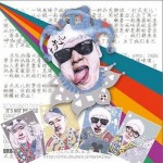 Huhhot Rocker(EP)詳情