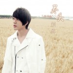 盡頭(單曲)