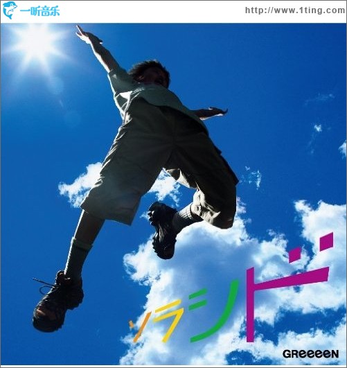 ソラシド (single)