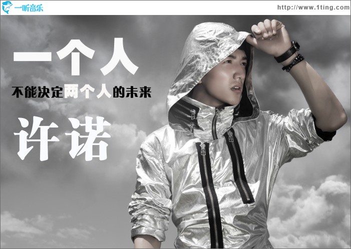 一個人不能決定兩個人的未來(單曲)