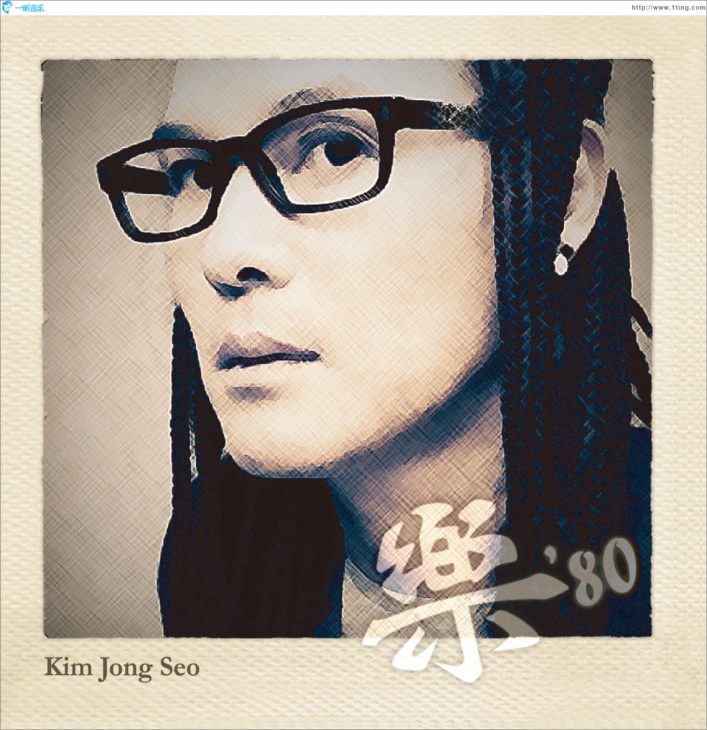 樂 (Single)