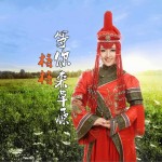 等你來草原(新歌+精選)詳情