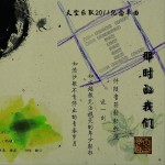 那時的我們(單曲)詳情