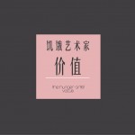 價值詳情