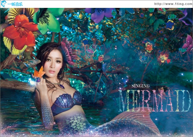 人魚歌姬(單曲)