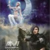 潘美辰 Intro 試聽