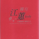擁有