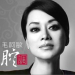 腔調詳情
