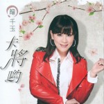 卡將呦