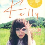 超給麗