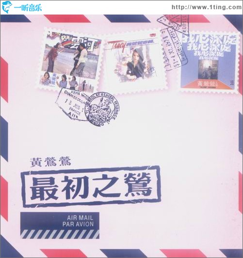 最初之鶯