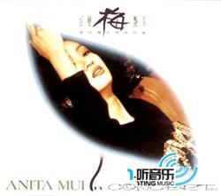 90百變梅艷芳夏日耀光華演唱會