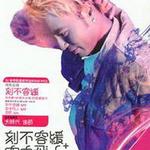 空中飛人(05春季限量版)