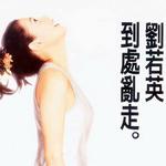 到處亂走