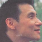 友情歌：張學友1995-2004世紀情歌