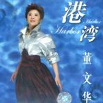 港灣詳情