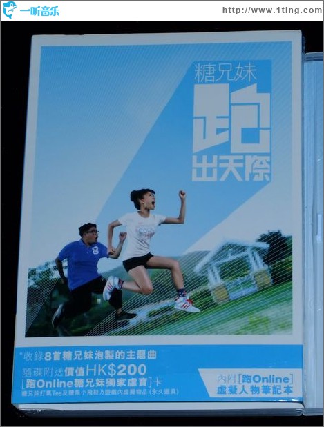 跑出天際