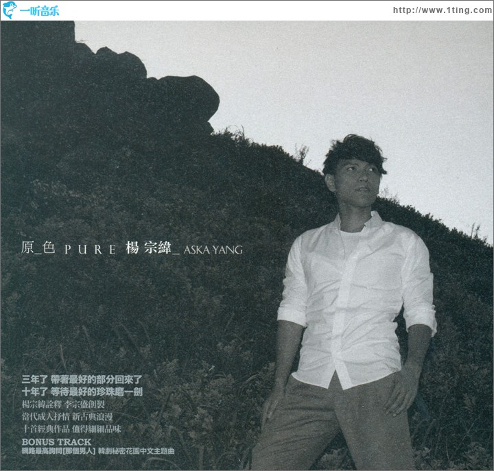 原色