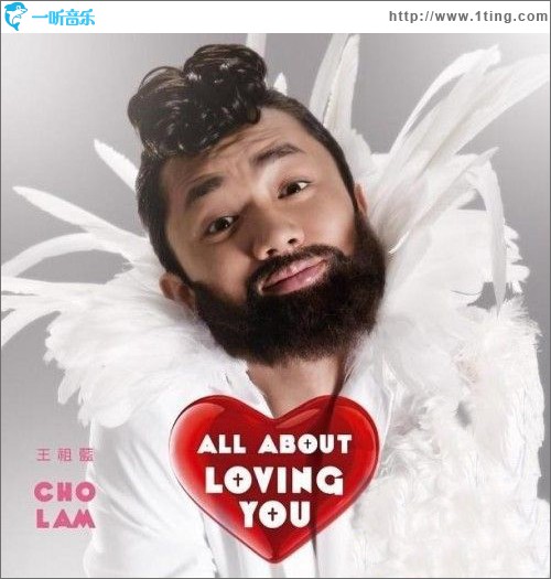 All About Loving You
