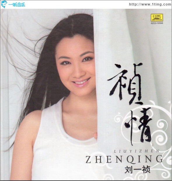 禎情