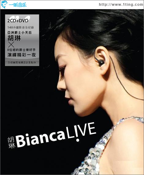 Bianca Live！演唱會