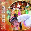 還珠格格 奔向你 (張睿) (總片頭曲) 試聽