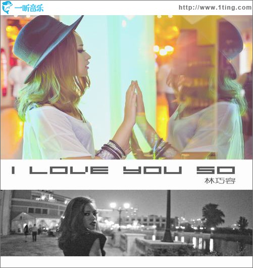 i love you so(單曲)