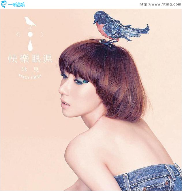 快樂眼淚