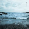 9mm Parabellum Bullet カモメ（Strings Version） 試聽
