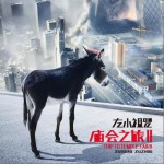 廟會之旅II詳情