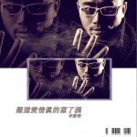 難道愛情真的惹了禍(單曲)詳情