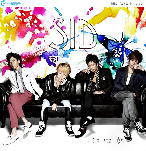 いつか (single)