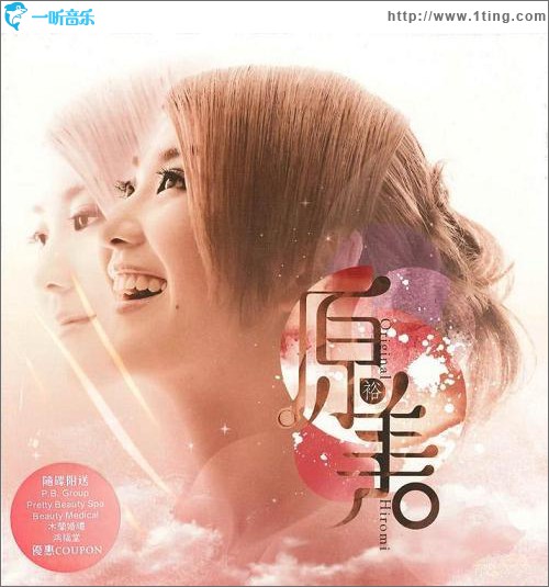 原美