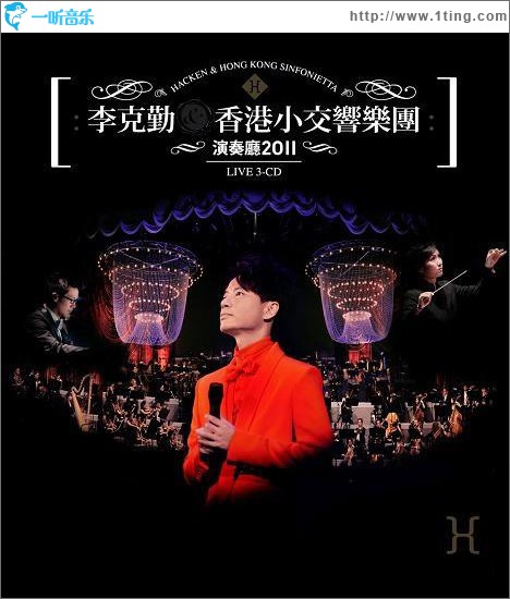 演奏廳2011 Live