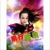 莫熙兒 飛行云端 試聽